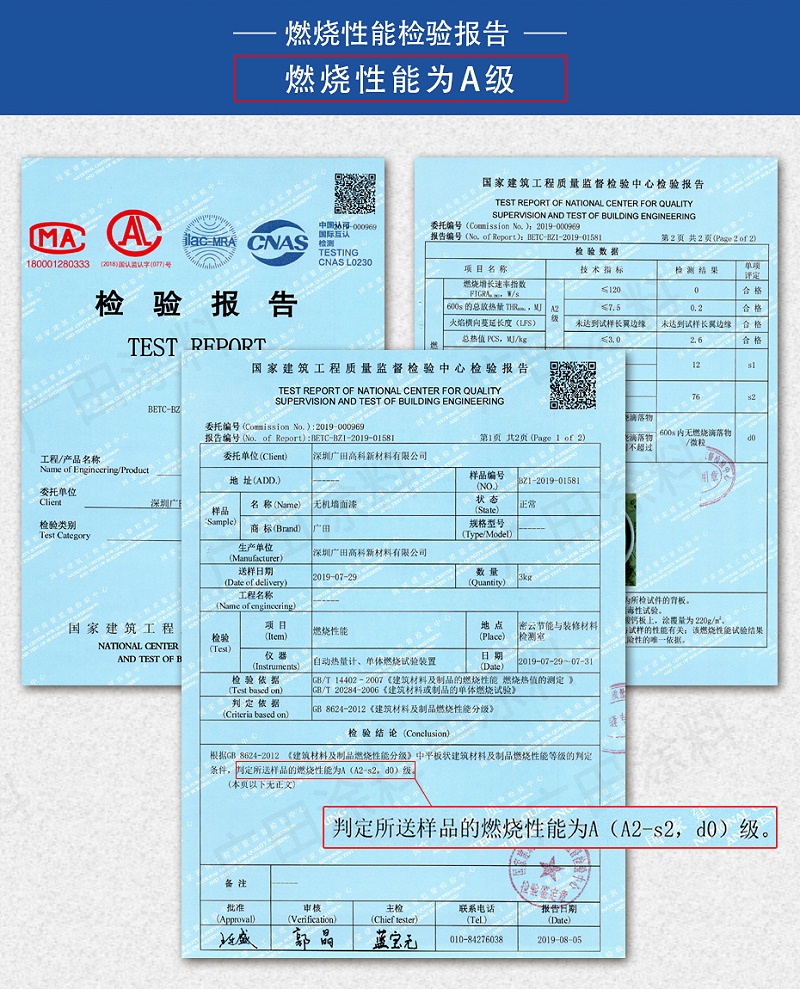 廣田無機防火涂料 (6)