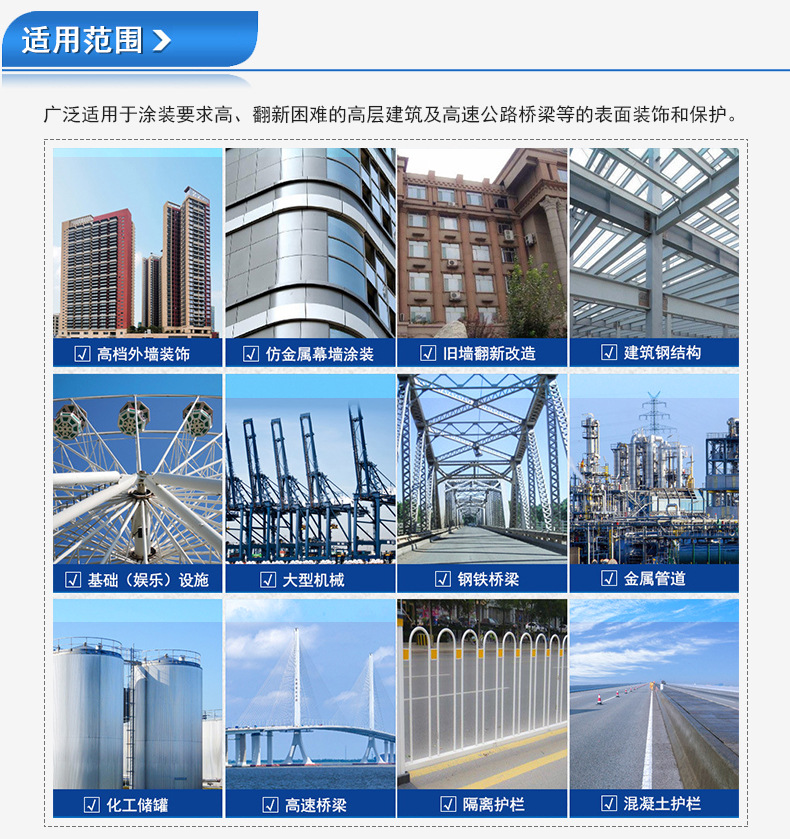 鋼結(jié)構(gòu)防腐漆應(yīng)用領(lǐng)域