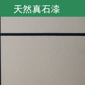 真石漆效果圖片，外墻真石漆效果圖、裝修效果及施工圖片